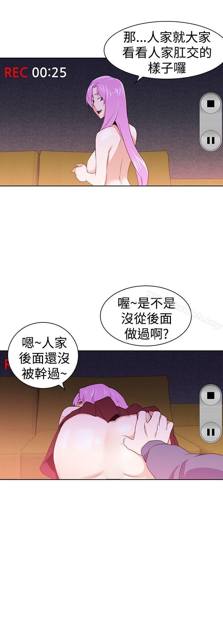 他的那裡 - 第28話 - 2