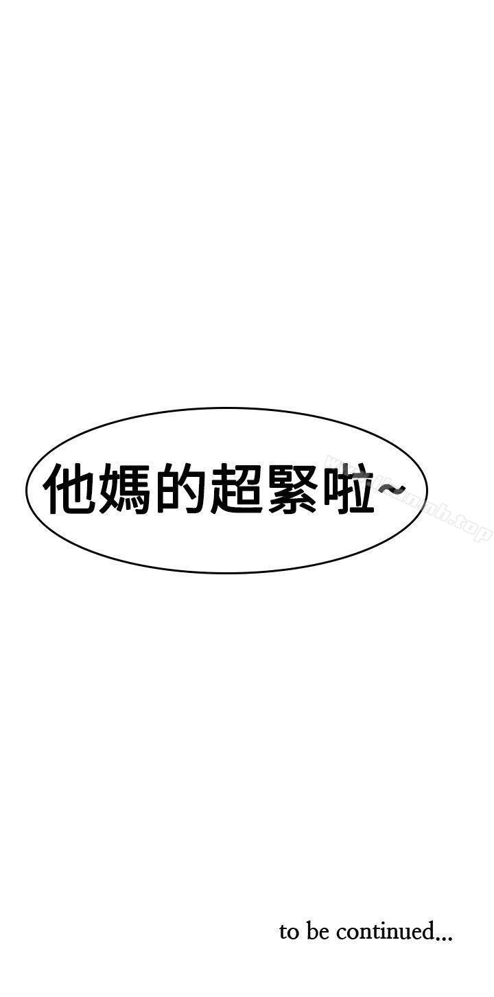 他的那里 第33页