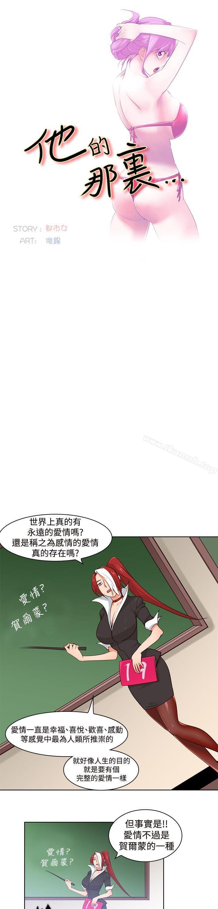 他的那裡 - 第4話 - 10