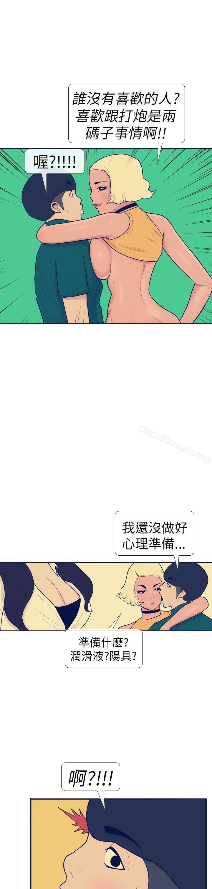 极致性爱宝典 第23页