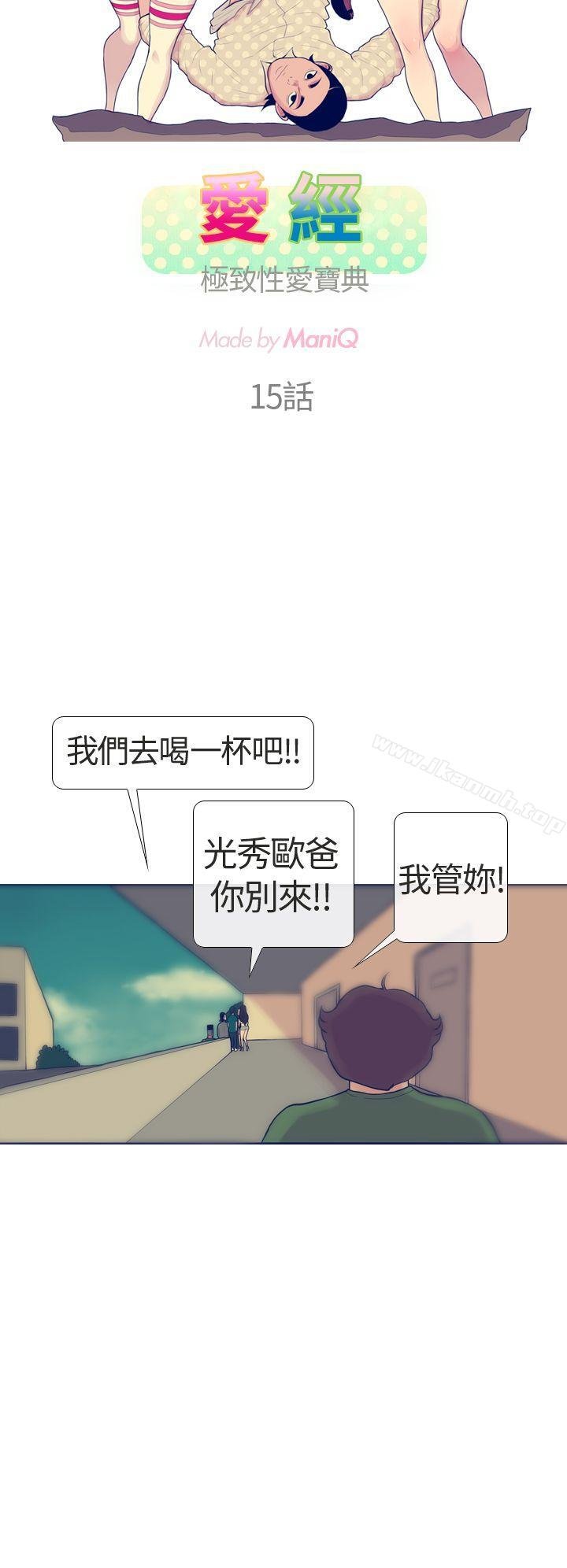 极致性爱宝典 第2页