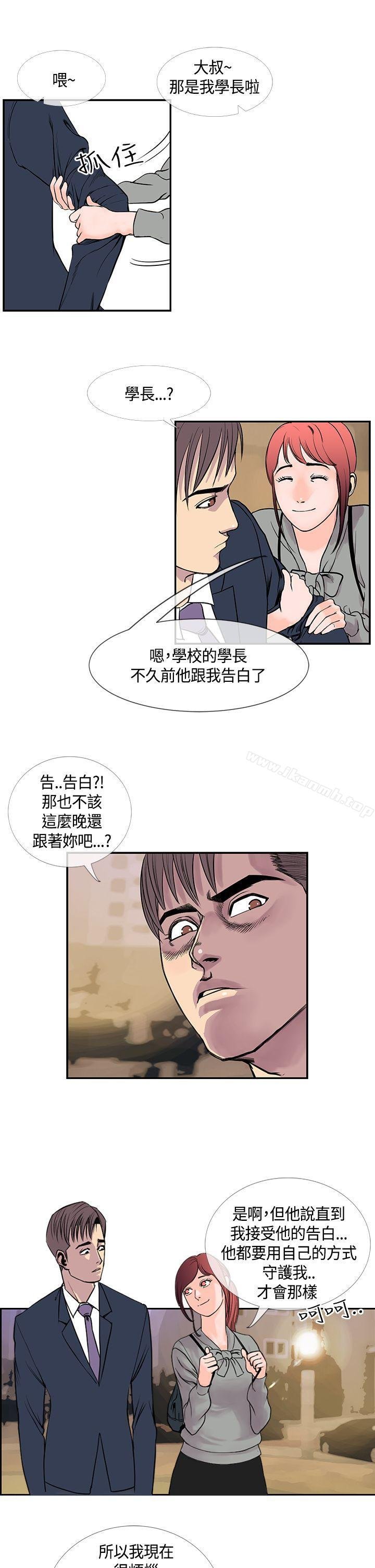 千里寻爱 第21页