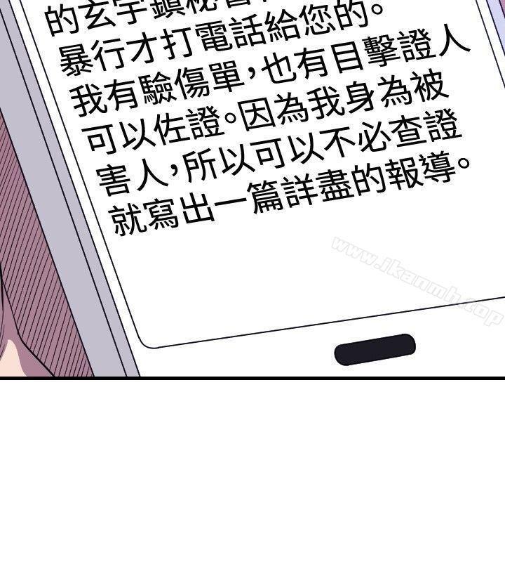 索多玛俱乐部 第25页