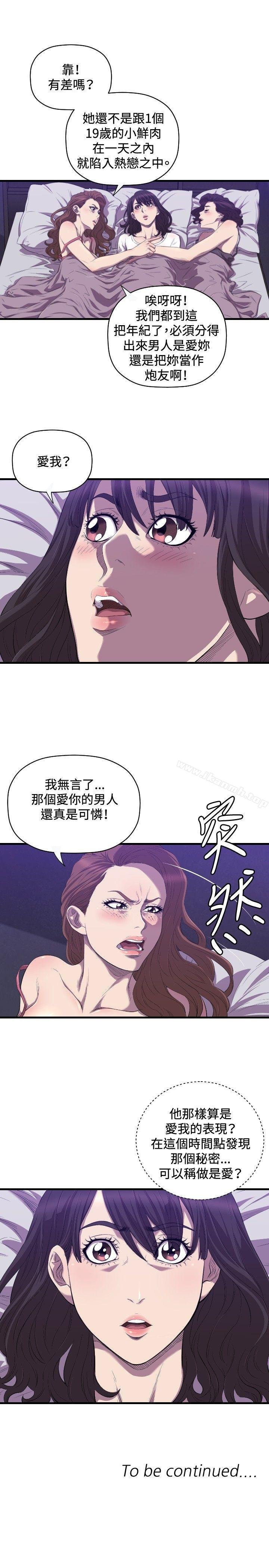 索多玛俱乐部 第26页