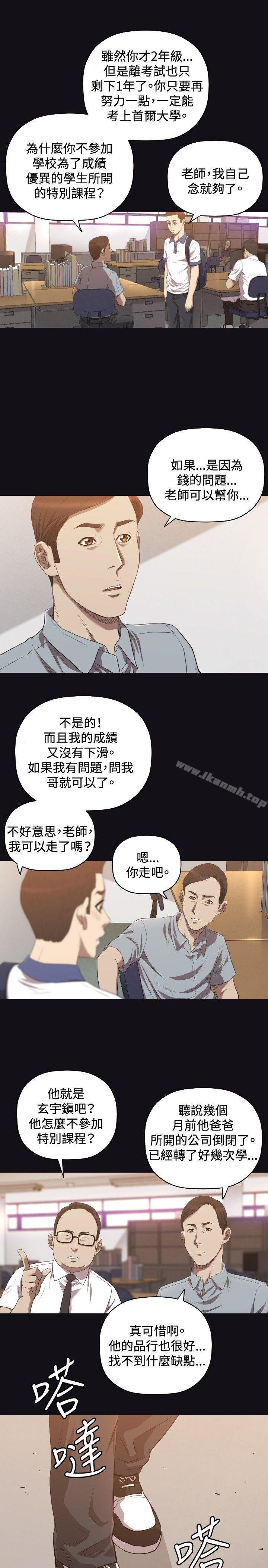 索多玛俱乐部 第22页