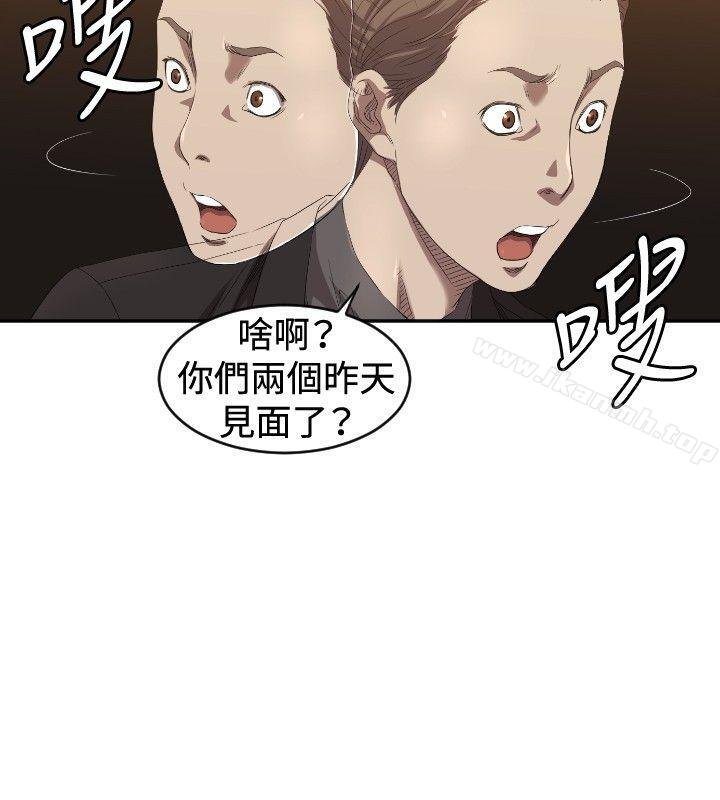 索多玛俱乐部 第13页