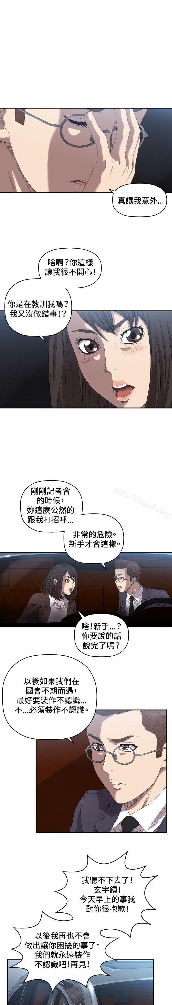 索多玛俱乐部 第14页