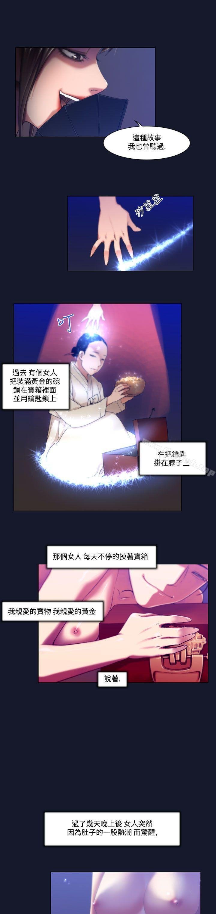 祸乱 第7页