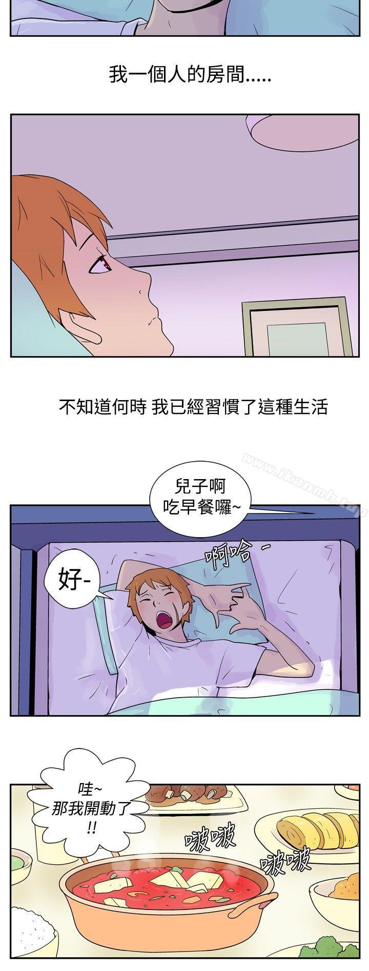 她的秘密空间 第3页