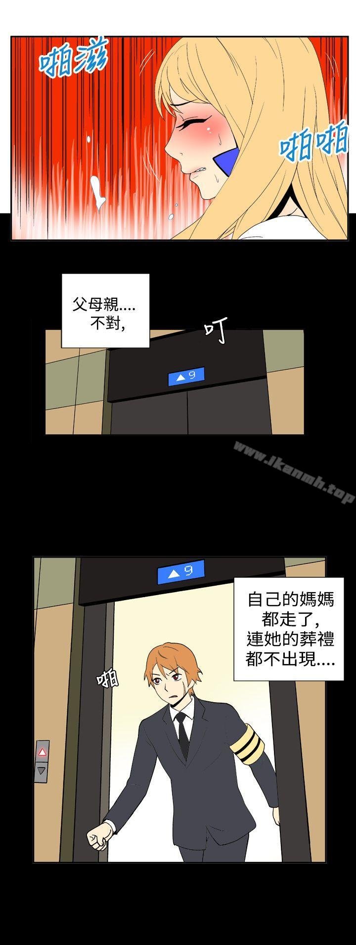 她的秘密空间 韩漫 第二十五话 3.jpg