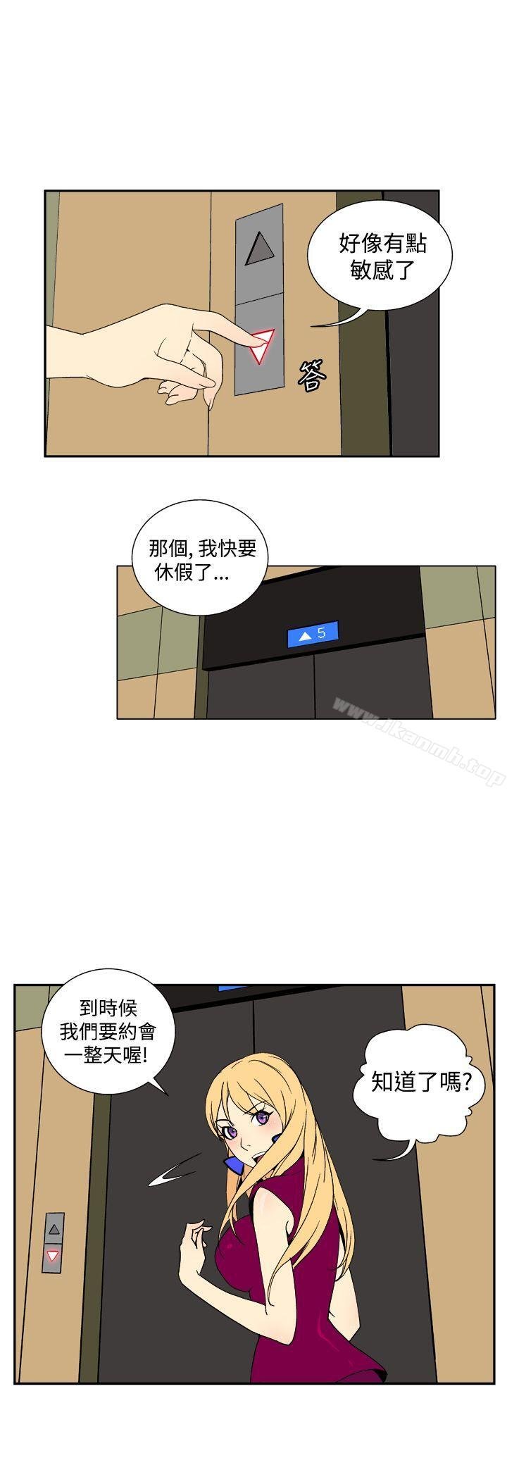 她的秘密空间 韩漫 第三十六话 11.jpg