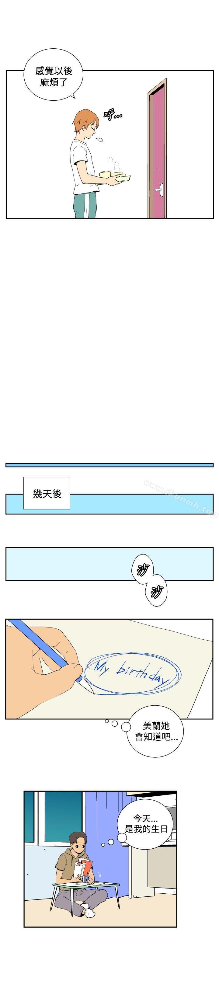 她的秘密空間 - 第三十八話 - 7