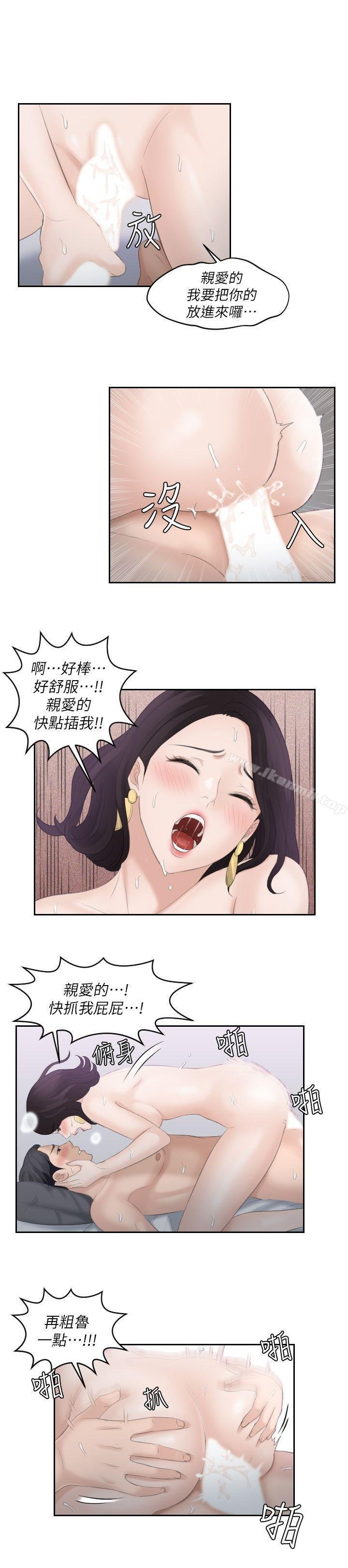 熟女的滋味 第17页