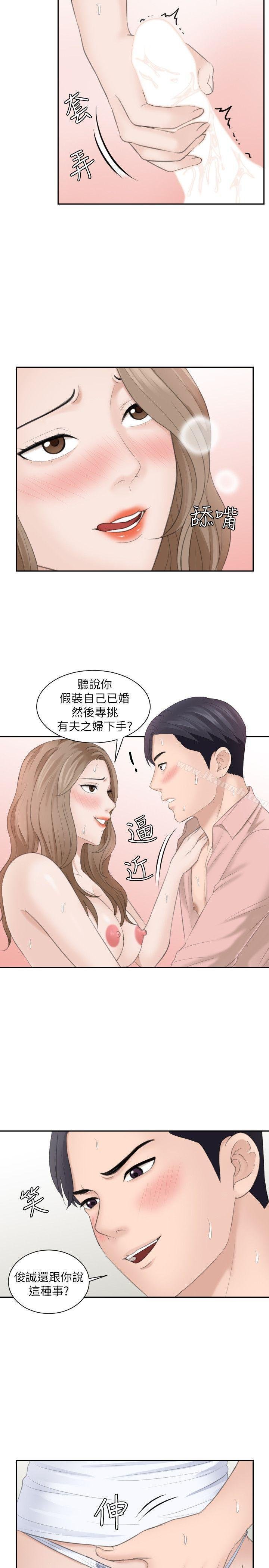 熟女的滋味 第13页