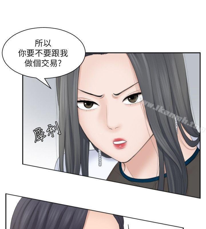 熟女的滋味 第20页