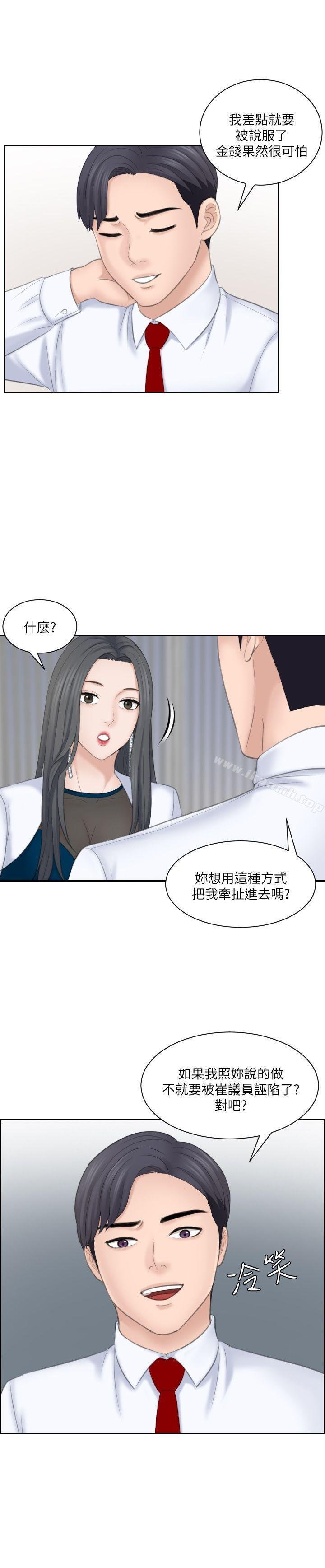 熟女的滋味 第25页