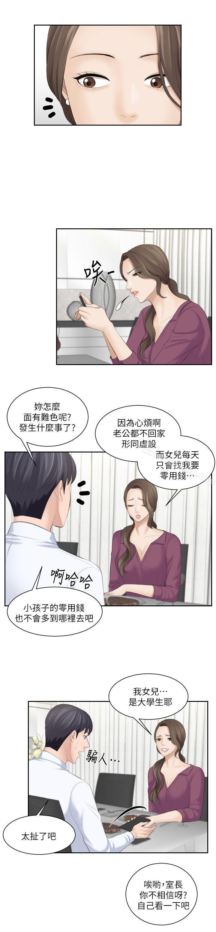 熟女的滋味 第18页