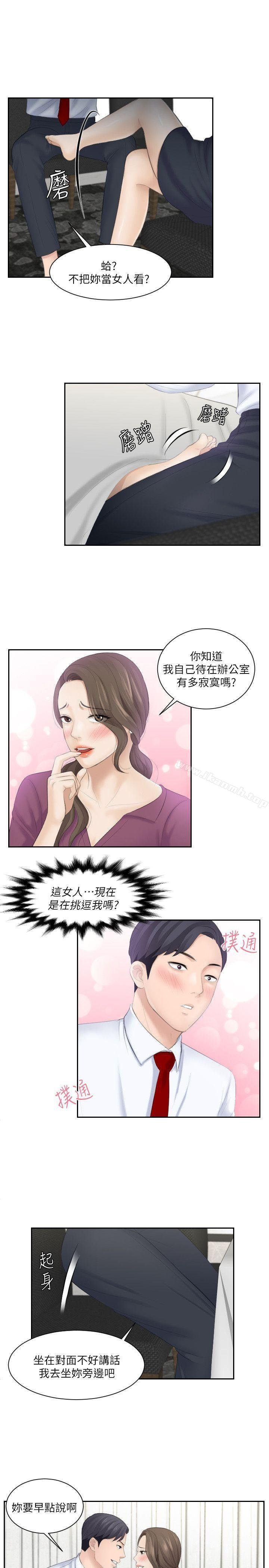 熟女的滋味 第23页