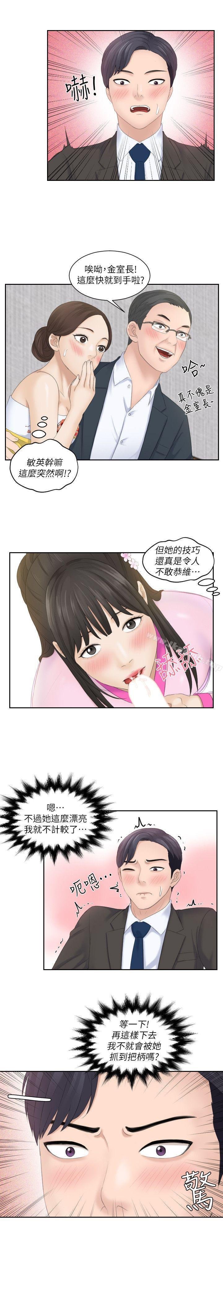 熟女的滋味 第23页