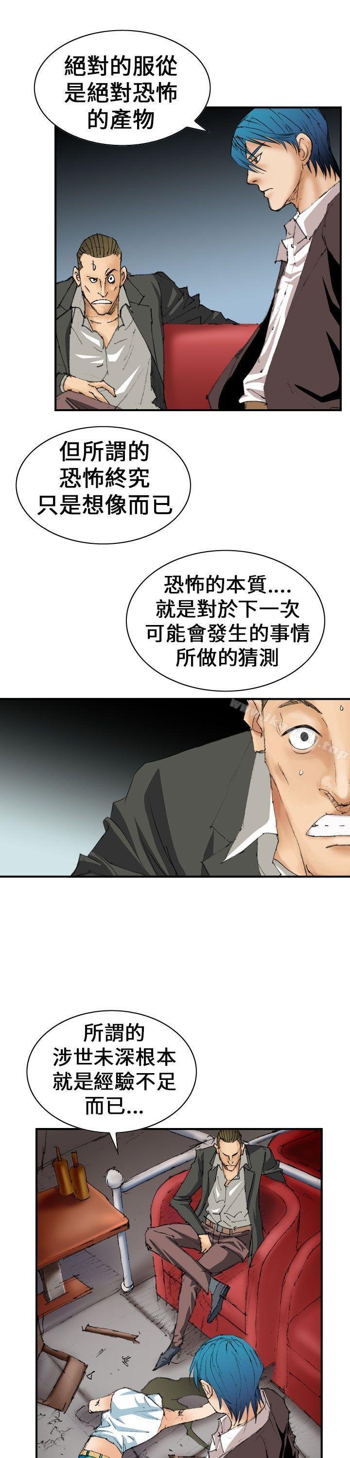 魔鬼 第27页