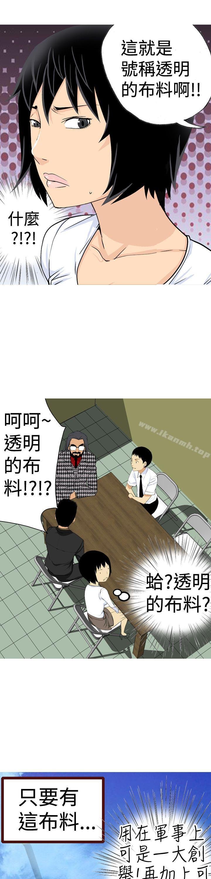 目标就是你内裤 第3页