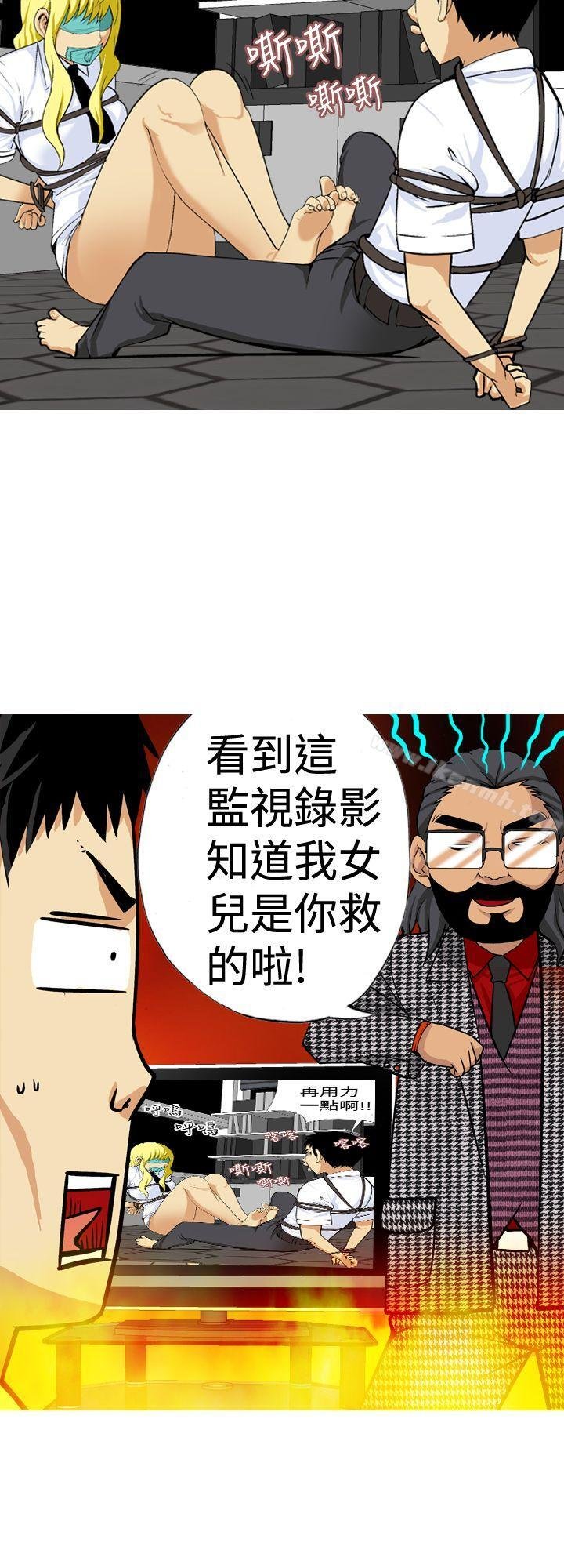 目标就是你内裤 第14页