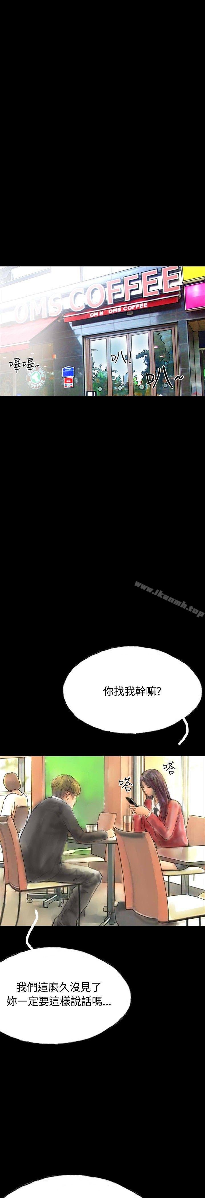 啵啵啵 - 第30話 - 10