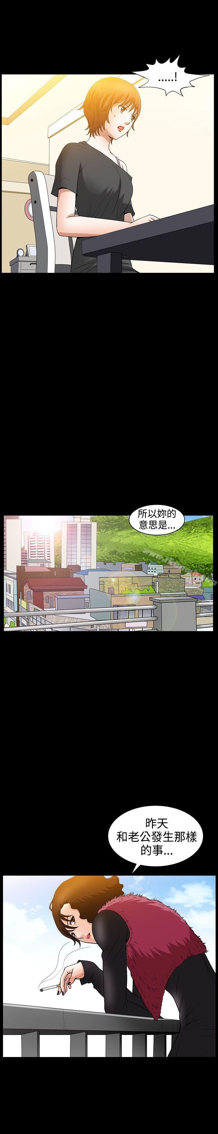 人妻性解放3:粗糙的手 韩漫 第35话 15.jpg