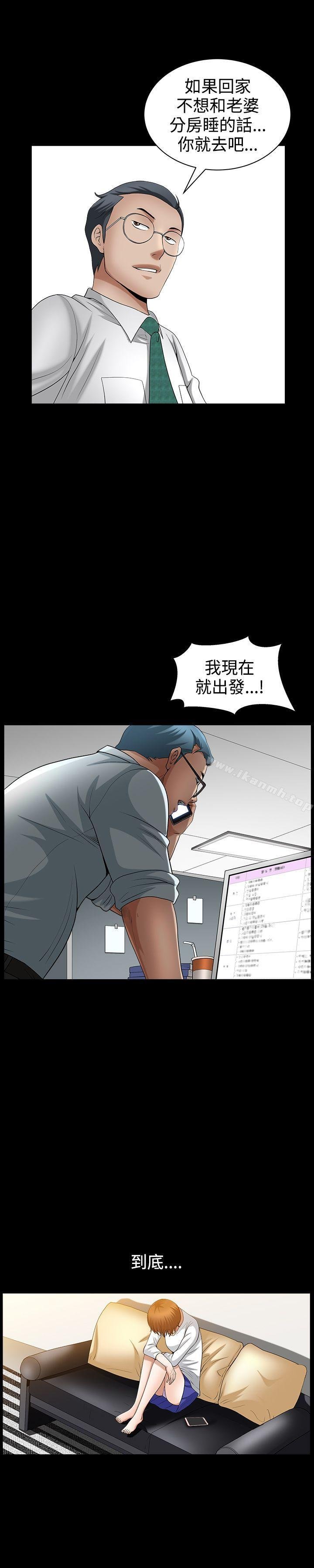 人妻性解放3:粗糙的手 - 第46話 - 21