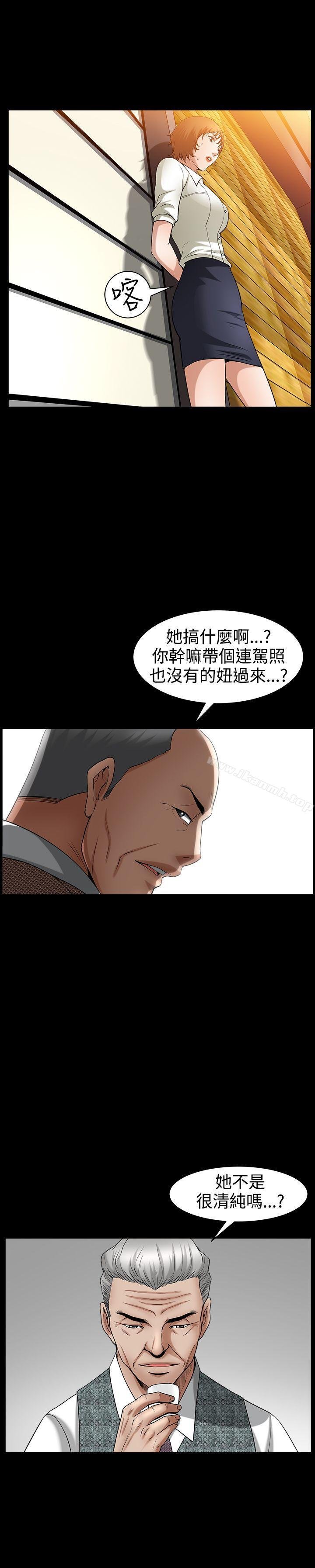 人妻性解放3:粗糙的手 - 第48話 - 1