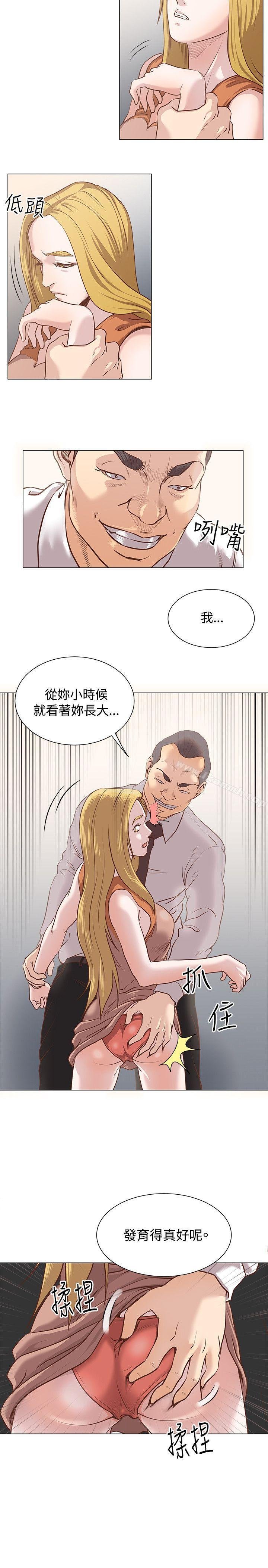 OFFICE TROUBLE 第19页