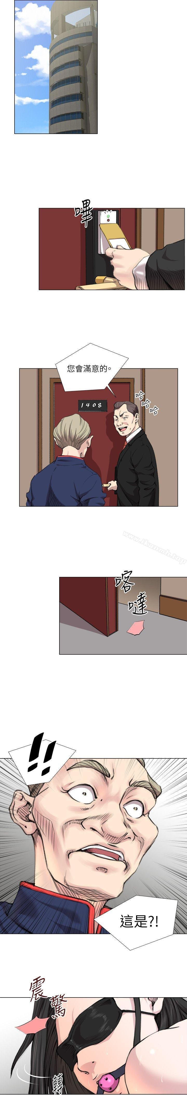 OFFICE TROUBLE 第1页