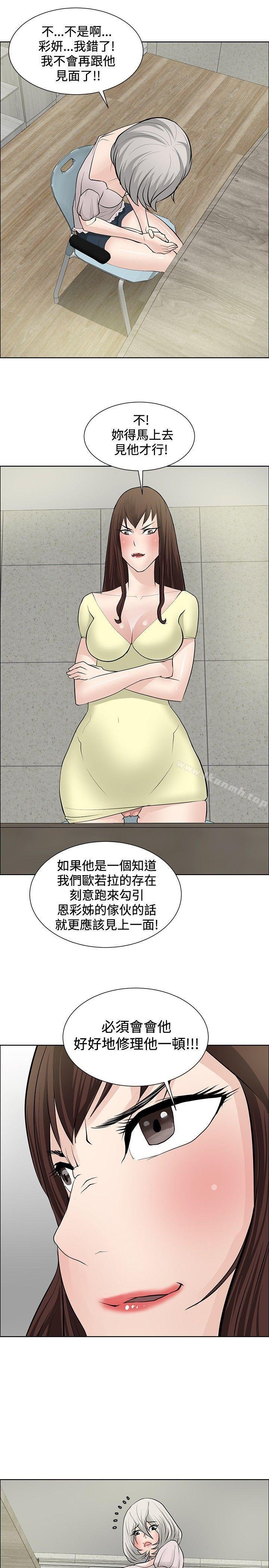 催眠师 第21页