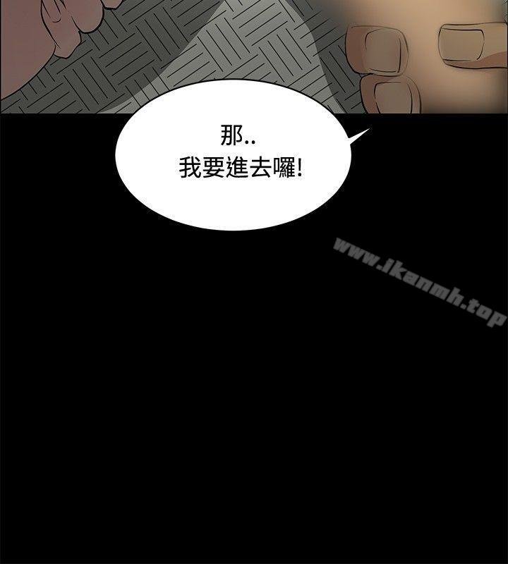 催眠師 - 第26話 - 8