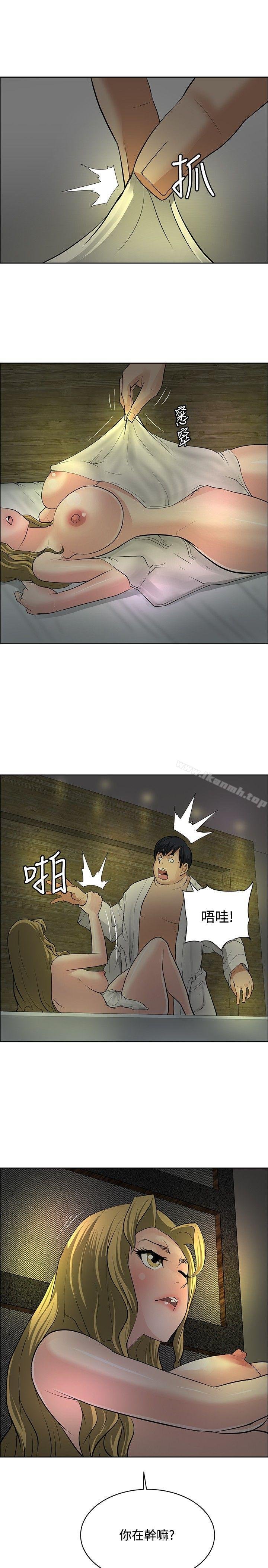 催眠师 第27页