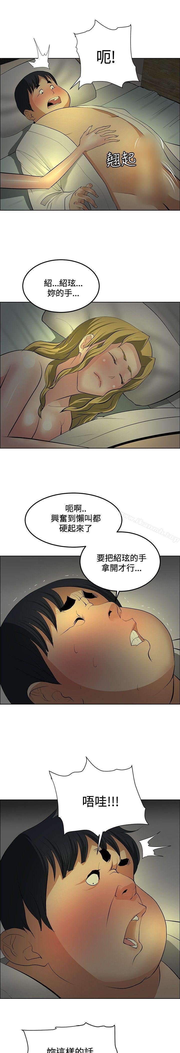 催眠师 第7页