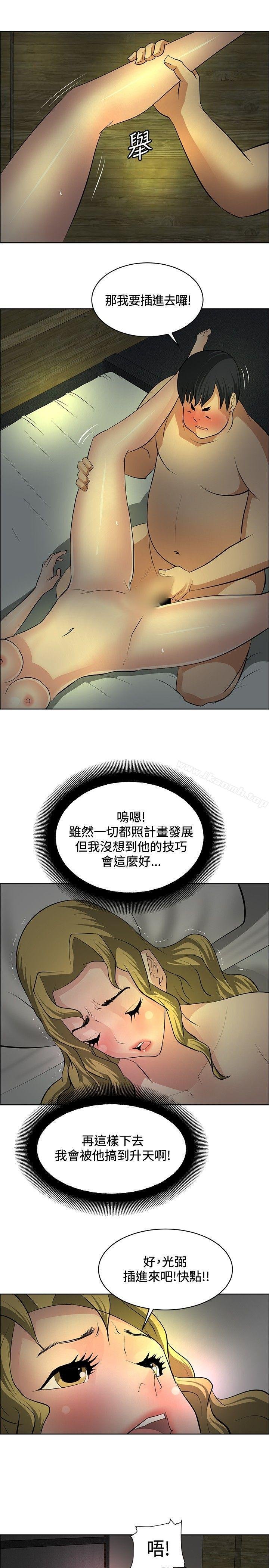 催眠师 第15页