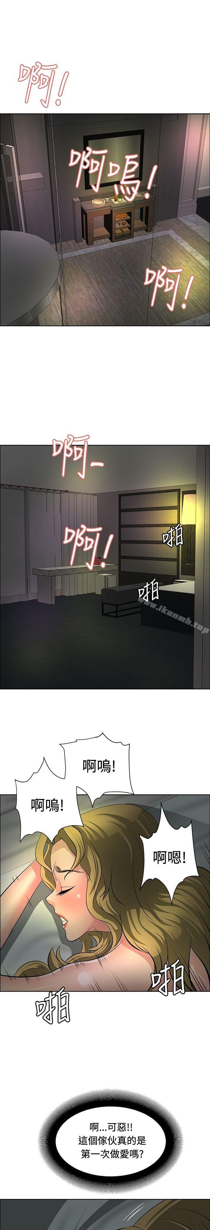 催眠師 - 第31話 - 1