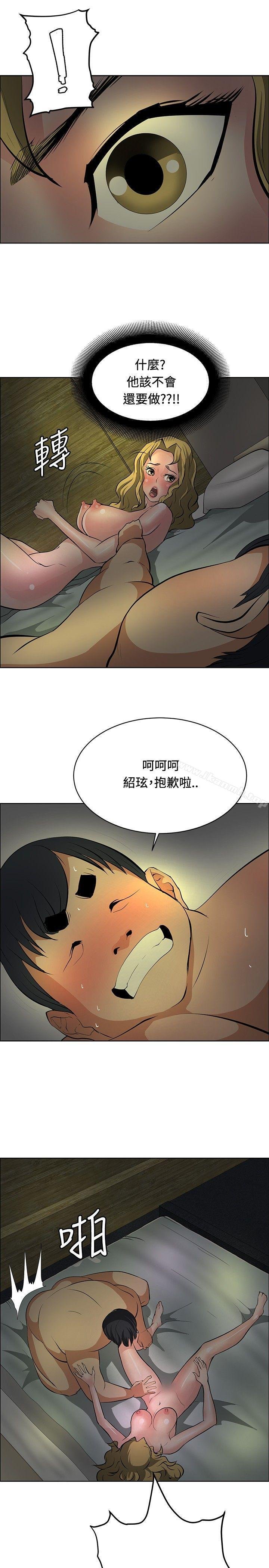 催眠師 - 第31話 - 13