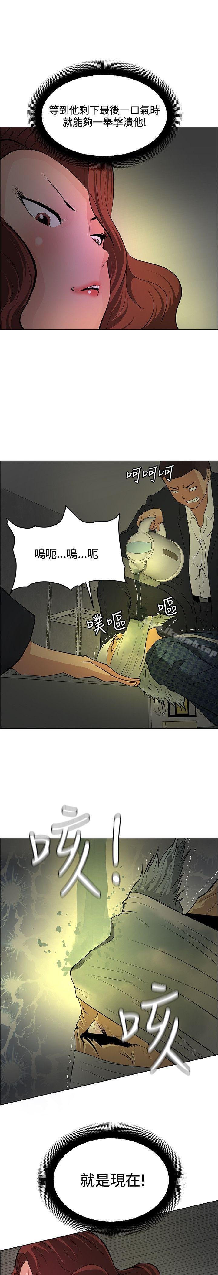 催眠師 - 第41話 - 15