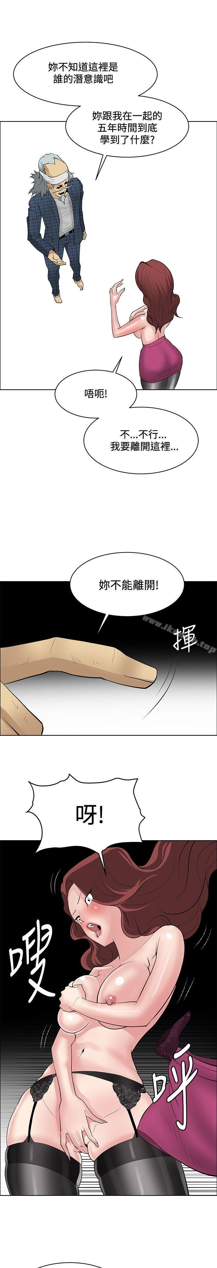 催眠師 - 第41話 - 27