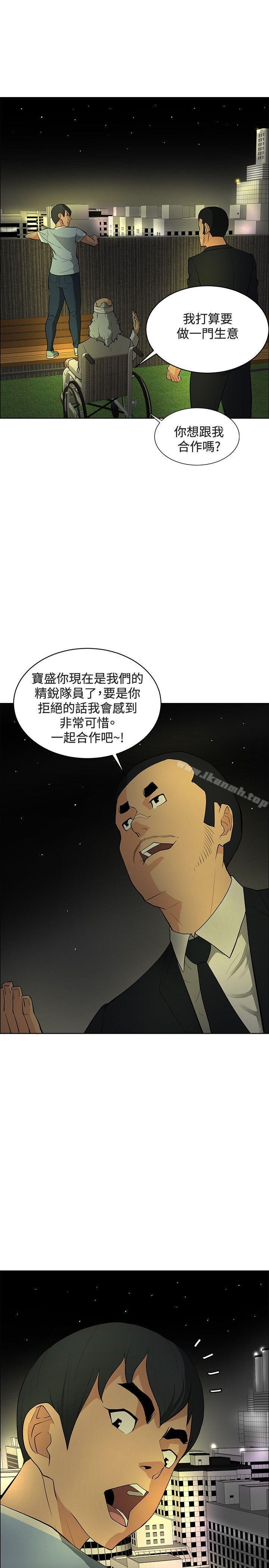 催眠师 第25页