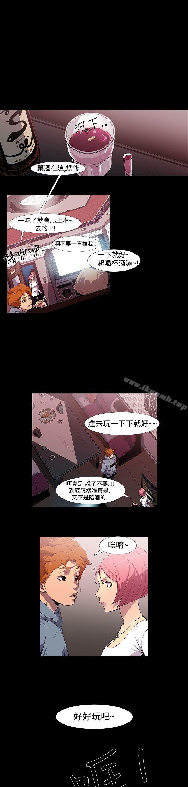 獠牙 第28页