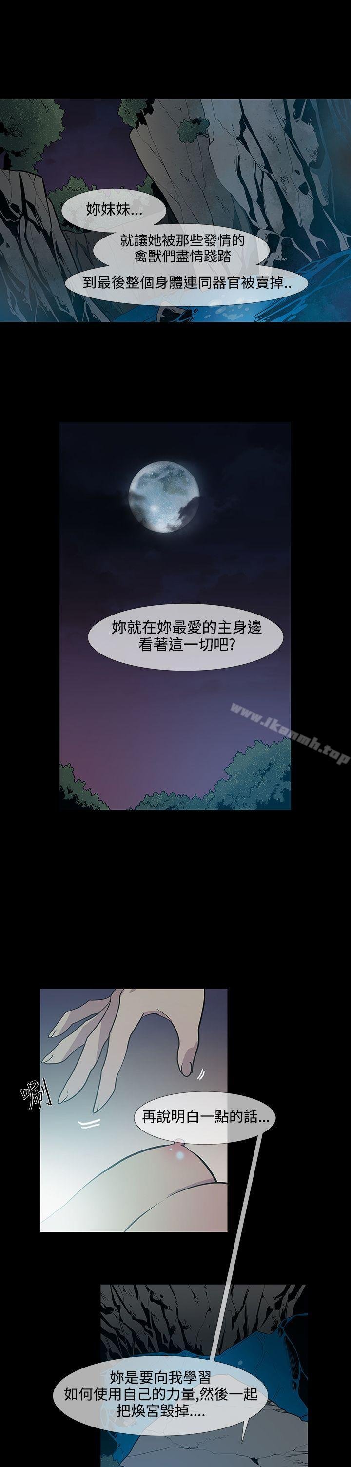 獠牙 第25页