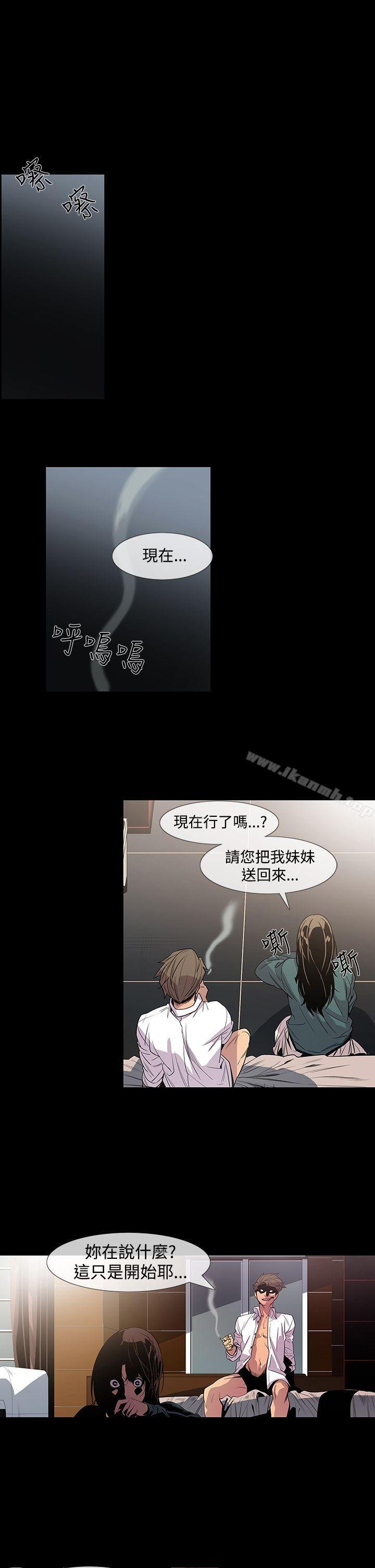 獠牙 第26页