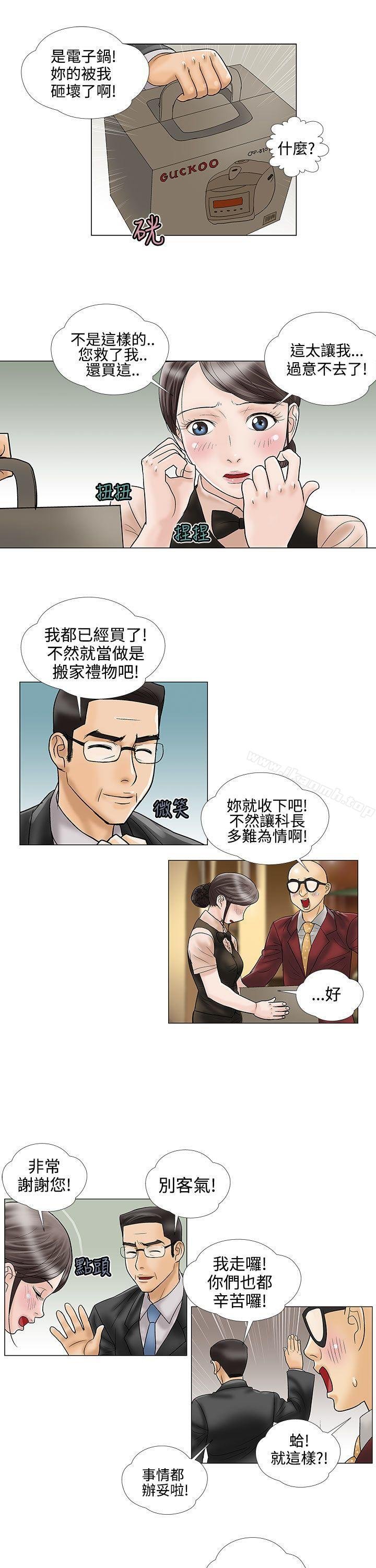 危险的爱 第11页