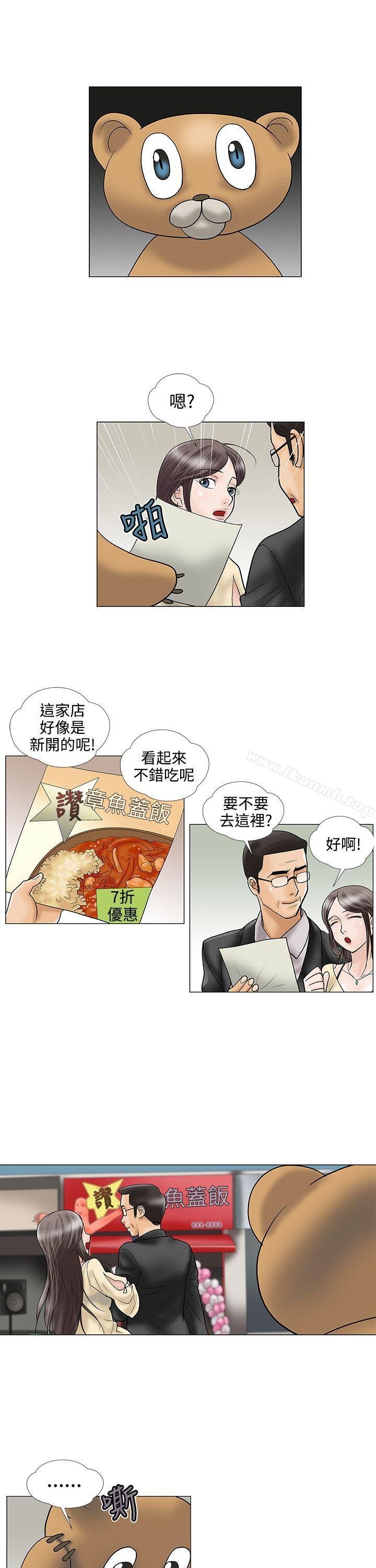 危险的爱 第3页