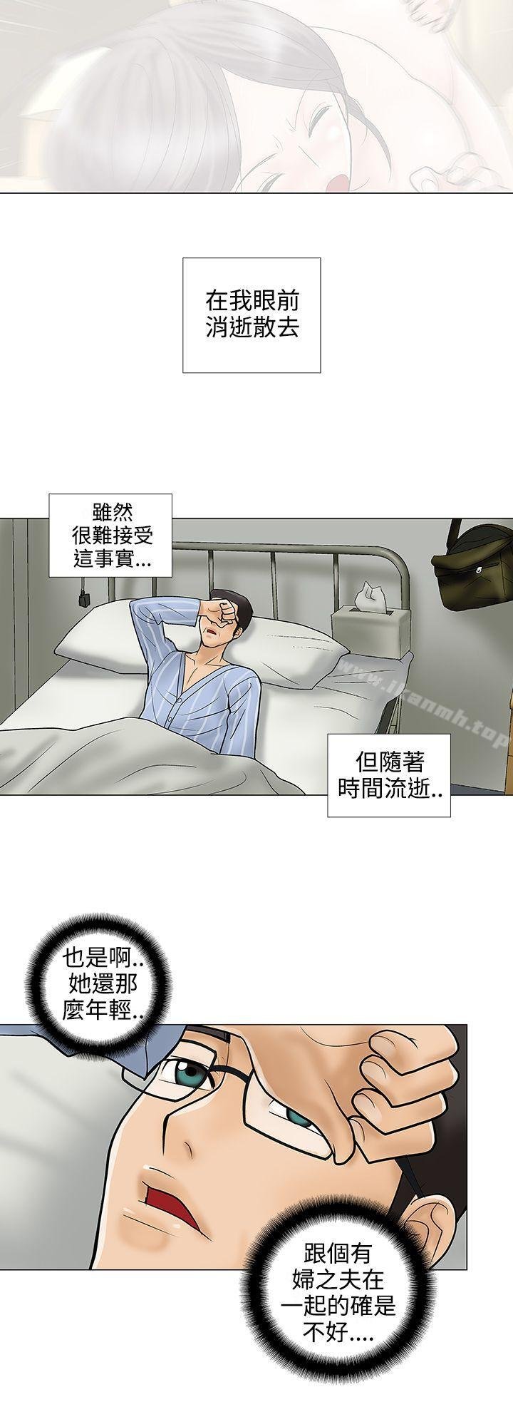 危险的爱 第4页