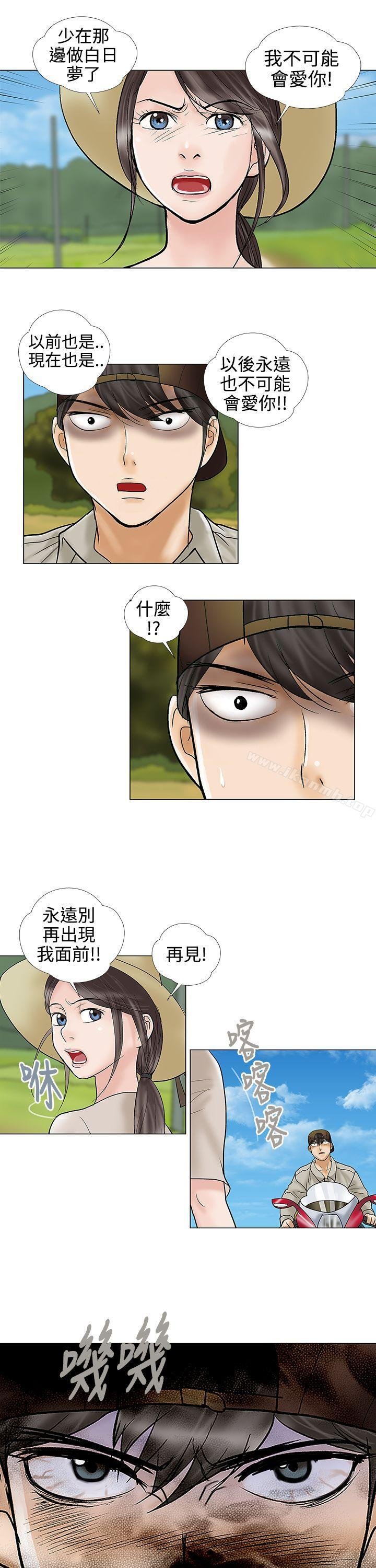 危險的愛 - 第31話 - 5