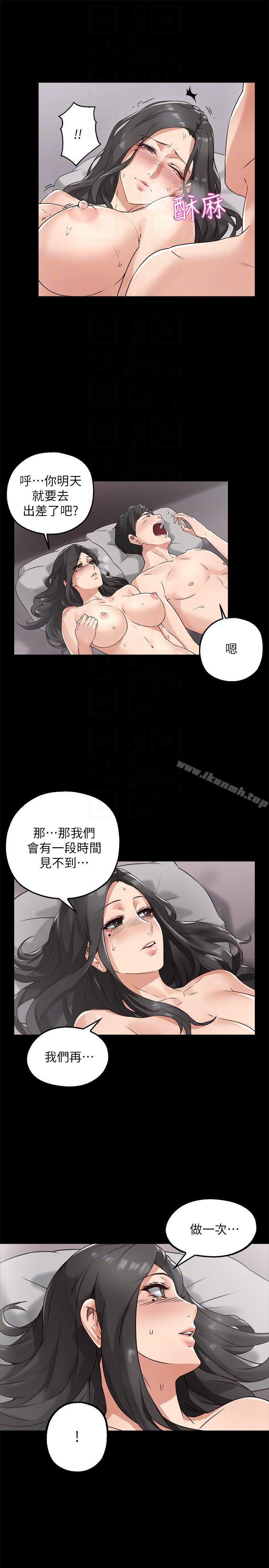 邻居人妻 第29页